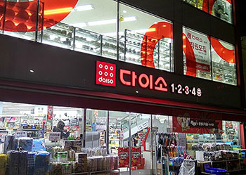 %eb%8b%a4%ec%9d%b4%ec%86%8c-1.jpg 탈 소비사회에 무엇을 디자인할까?